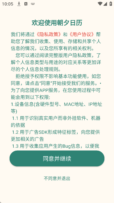 ��Ϧ����app���°汾v20260416 �ֻ���