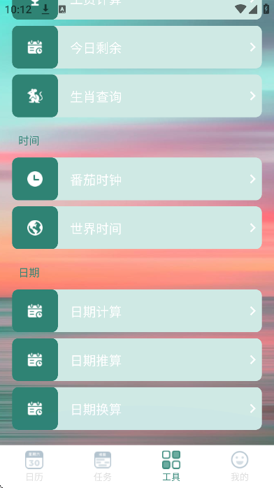 ��Ϧ����app���°汾v20260416 �ֻ���