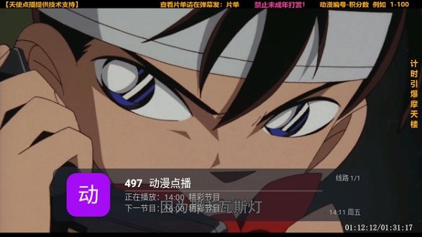 ��TV����v1.0 ��׿��