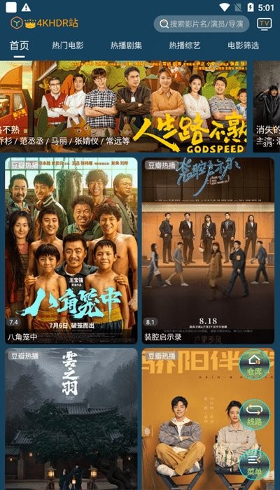 4kӰ��tv���Ӻ������°�����v1.6.6 ��Ѱ�