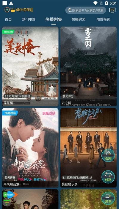 4kӰ��tv���Ӻ������°�����v1.6.6 ��Ѱ�