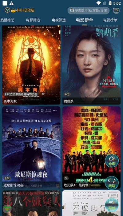 4kӰ��tv���Ӻ������°�����v1.6.6 ��Ѱ�