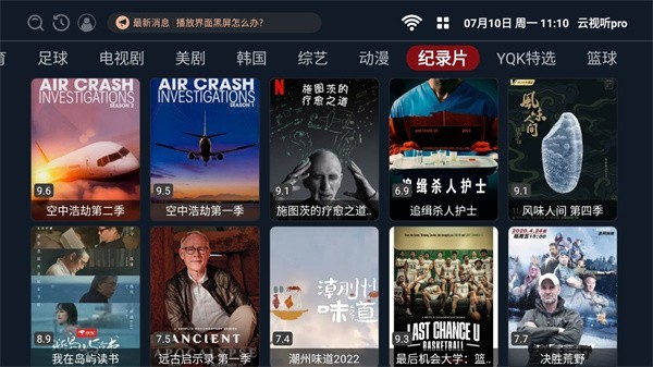 ������pro����v5.3 ��׿��