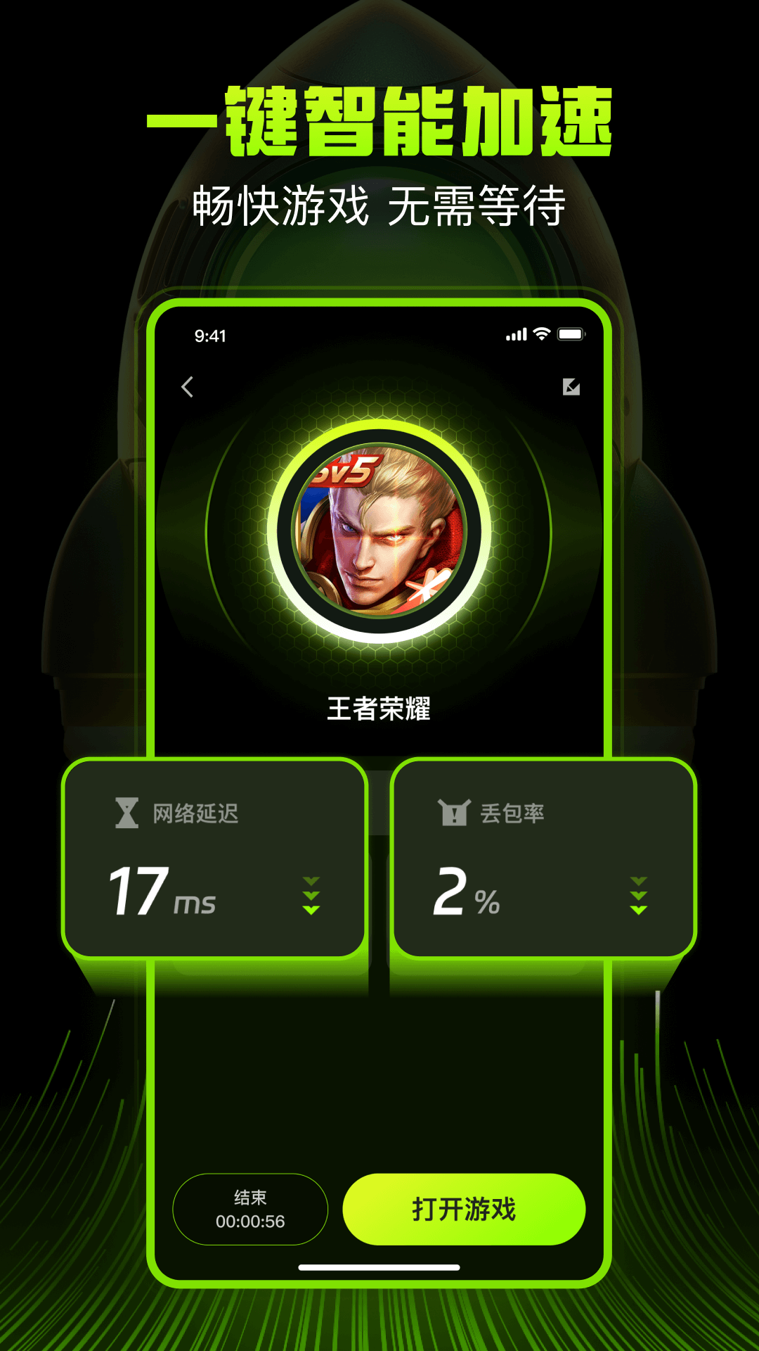 Ѹ�׼���������(Ѹ����Ϸ������)v1.0.16.0 ��׿��