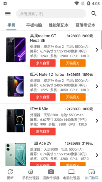 ��׿�ֻ��������а�����appv5.3.2 ��Ѱ�