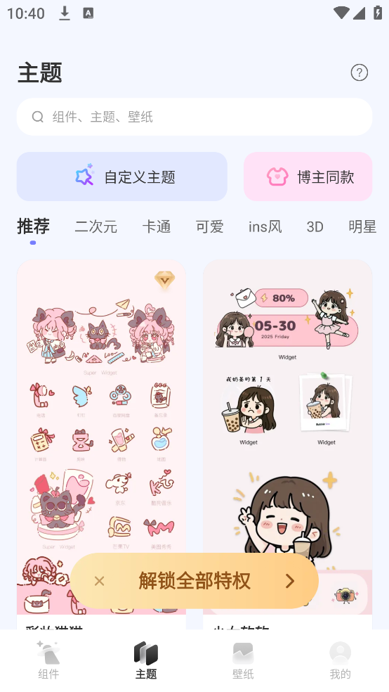 NestWidget����v3.9.8 ���°�