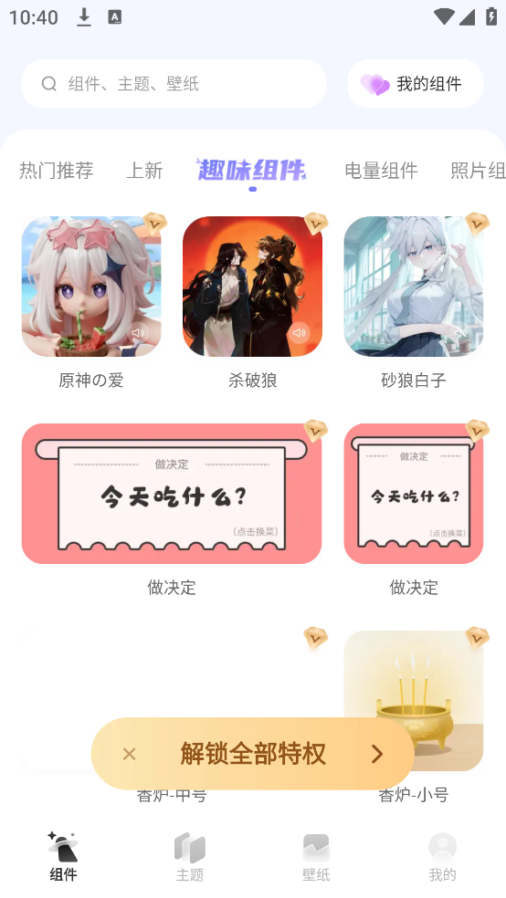 NestWidget����v3.9.8 ���°�