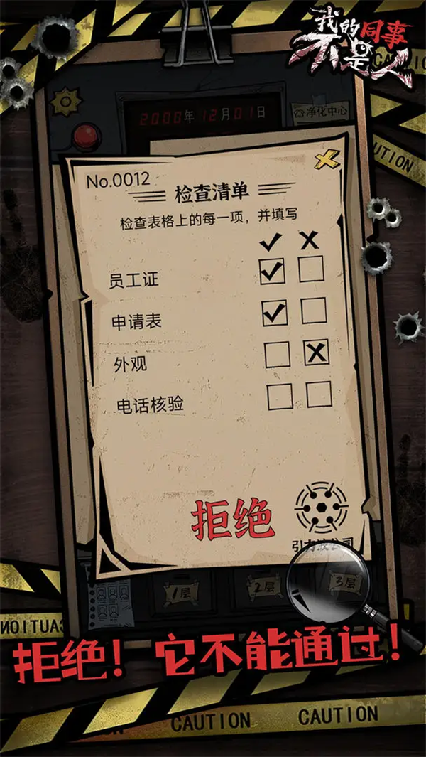 �ҵ�ͬ�²�������Ϸv1.2 ��׿��