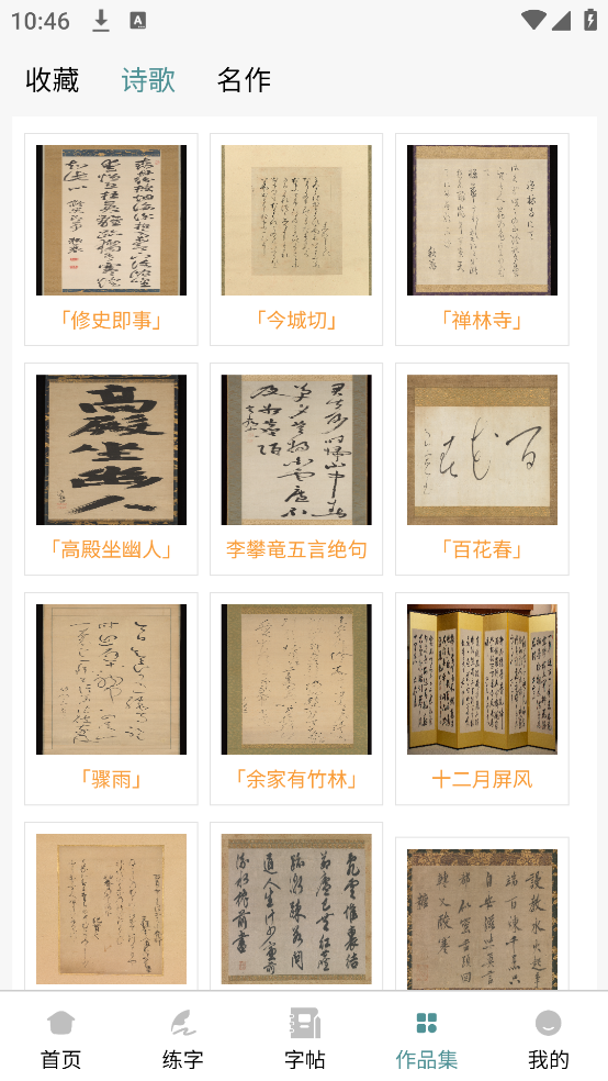 �������ִ�ʦ���°�v1.0.8 ��׿��