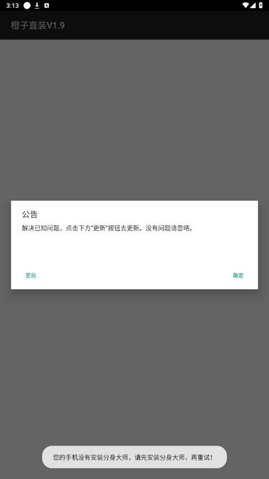 ����ֱװapp����v1.0 ��׿��