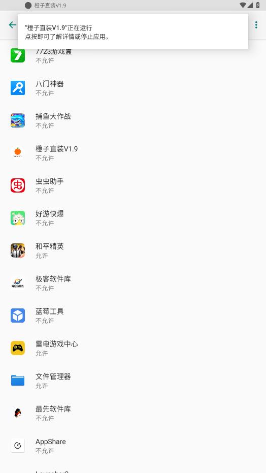 ����ֱװapp����v1.0 ��׿��