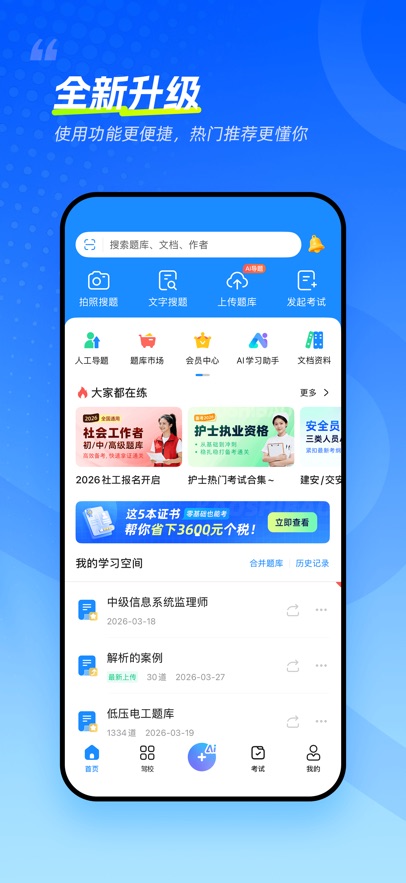 ���Ա����ٰ�appv3.7.23 ���°�