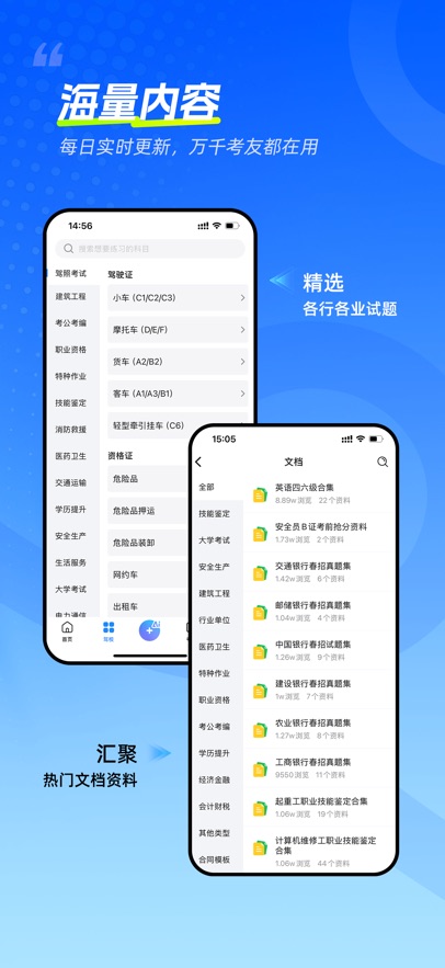 ���Ա����ٰ�appv3.7.23 ���°�