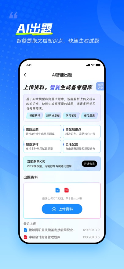 ���Ա����ٰ�appv3.7.23 ���°�