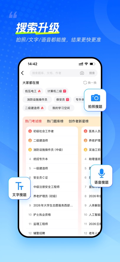 ���Ա����ٰ�appv3.7.23 ���°�