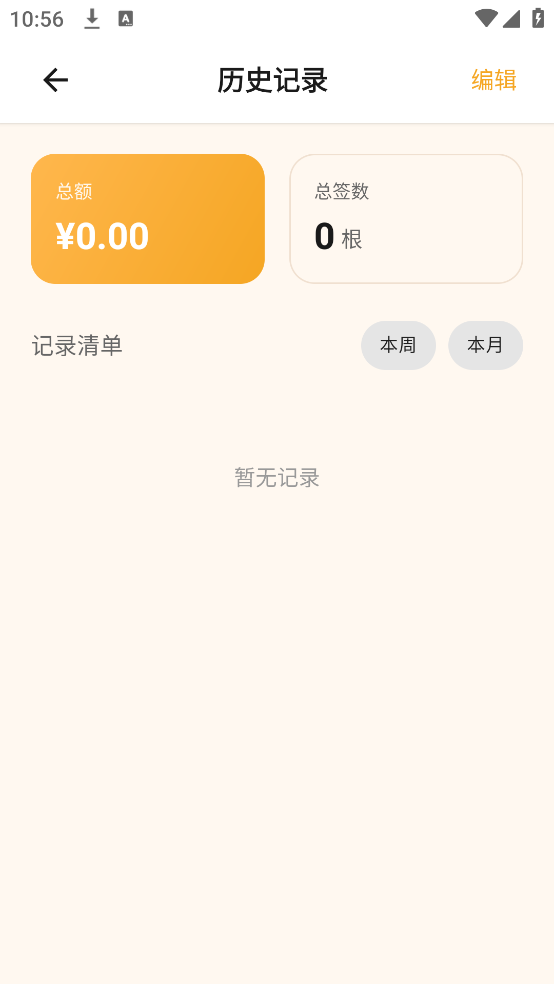 ��ǩǩappv1.0 �ٷ���