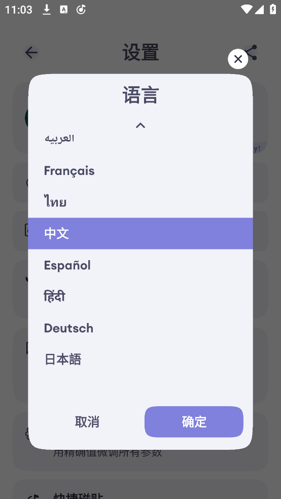 Echo EQ����v6.9 ��׿��