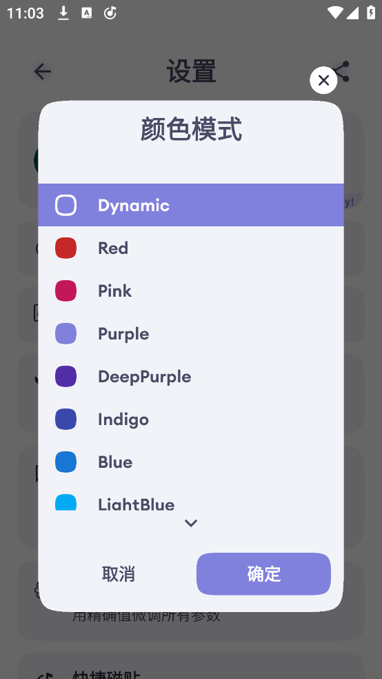 Echo EQ����v6.9 ��׿��