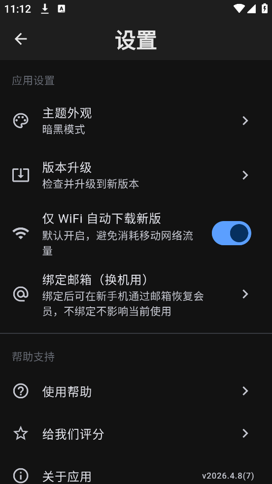 �������������app�ٷ����ذ�װv2026.4.8  ���İ�