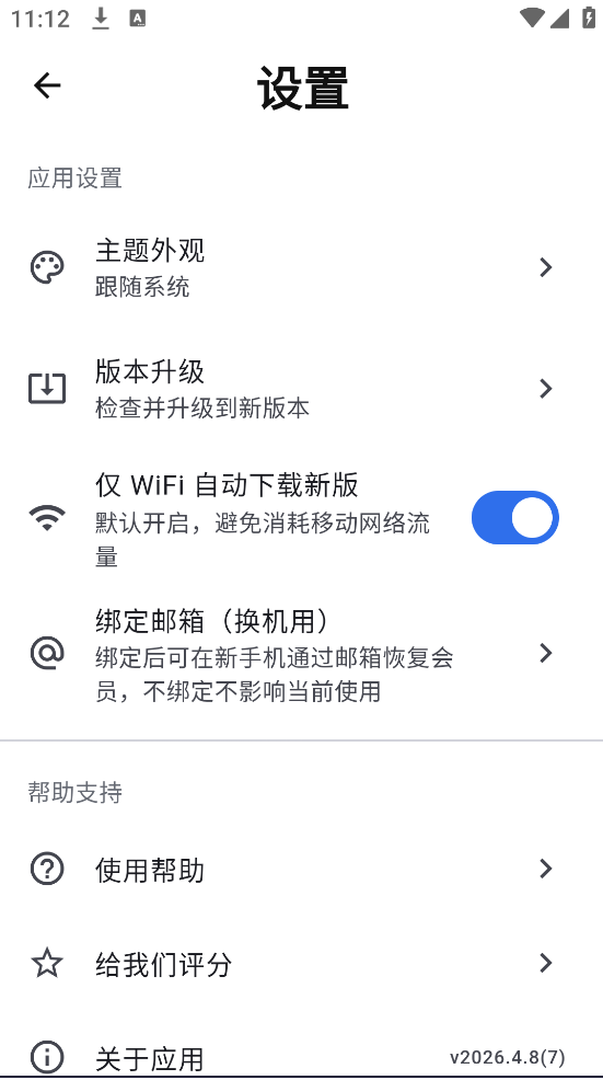 �������������app�ٷ����ذ�װv2026.4.8  ���İ�