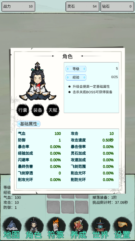 �Ż�֤���һ�������Ϸv4 ��׿��