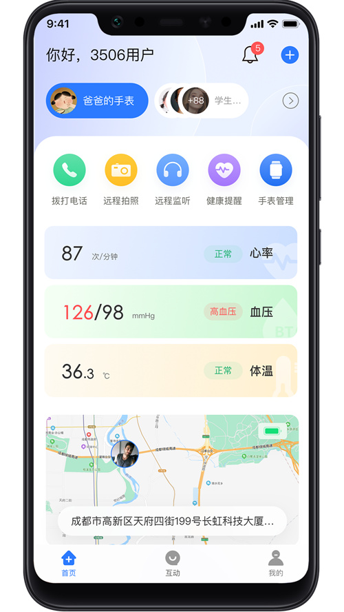 ���罡��app�ٷ�����v2.1.43 ���°�
