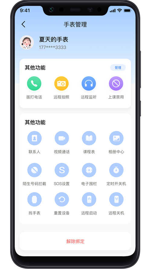 ���罡��app�ٷ�����v2.1.43 ���°�