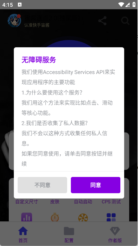 �潴����3.0(���Ұ棩app����v3.0 ��׿��