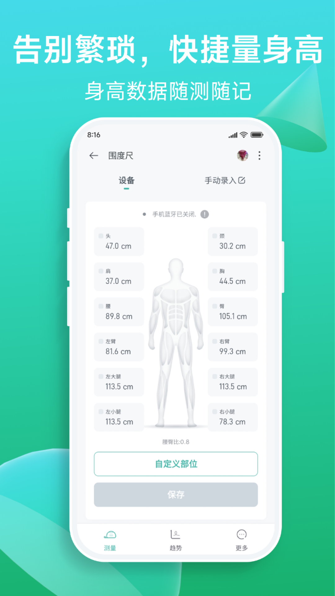 Fitdays+appv1.13.1 ���°�