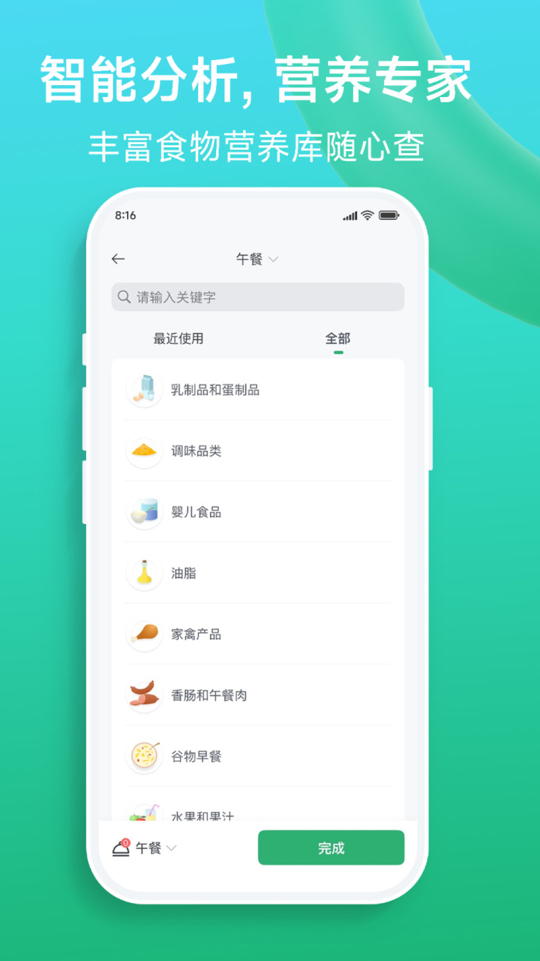 Fitdays+appv1.13.1 ���°�