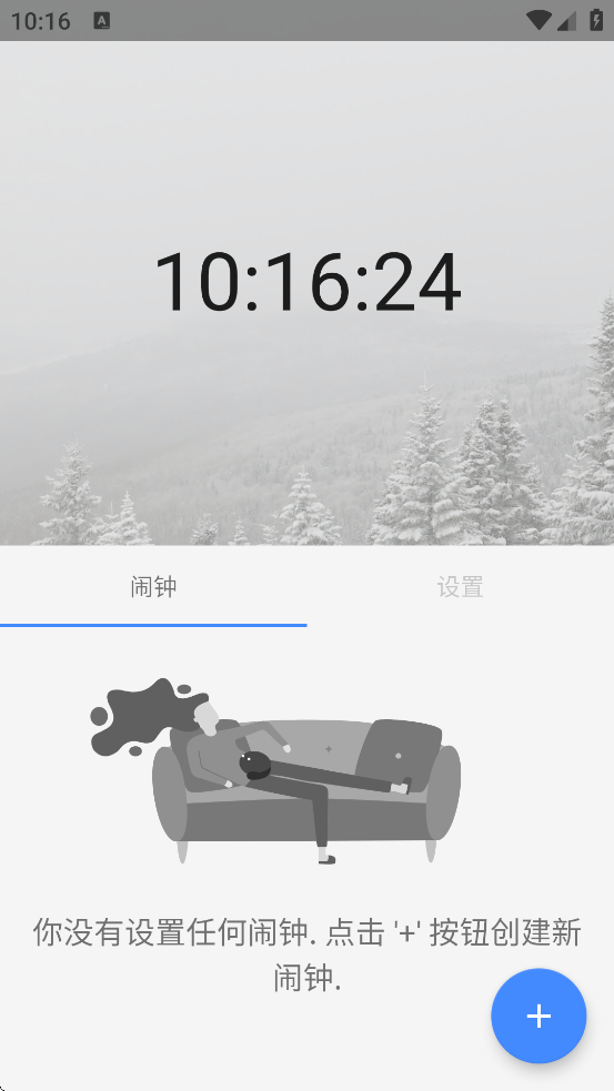 Alarmio���ذ�װv1.0.5 ��׿��