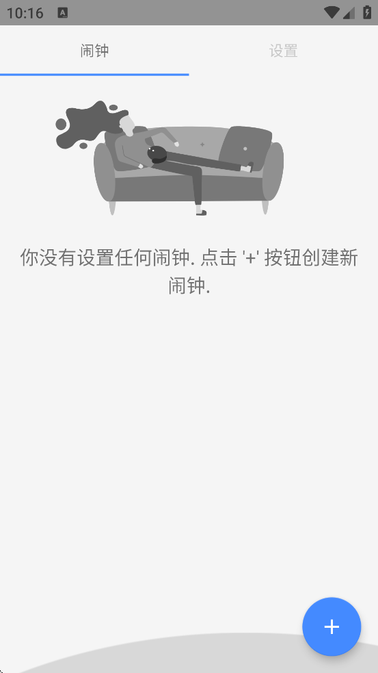 Alarmio���ذ�װv1.0.5 ��׿��