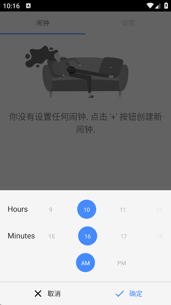 Alarmio���ذ�װv1.0.5 ��׿��