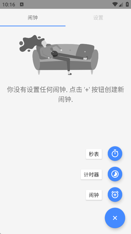 Alarmio���ذ�װv1.0.5 ��׿��