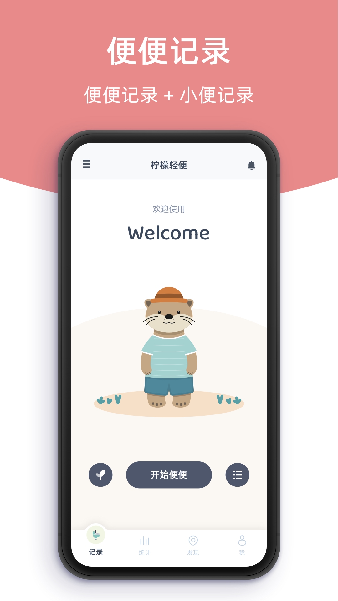 �������appv1.0.9 ���°�