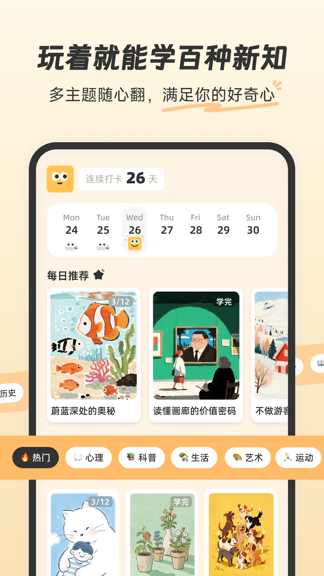 �ȱ�֪��app����v1.1.700 ���°�