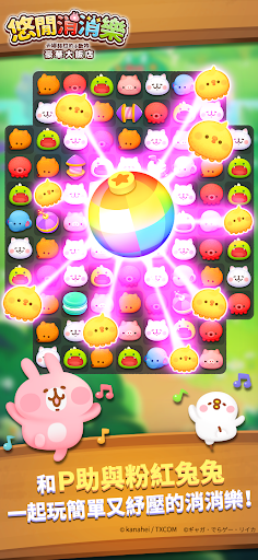 ���������ֿ��Ⱥ�����С������Ϸ(���äȥѥ��밲װ��)v1.0.79 ��׿��