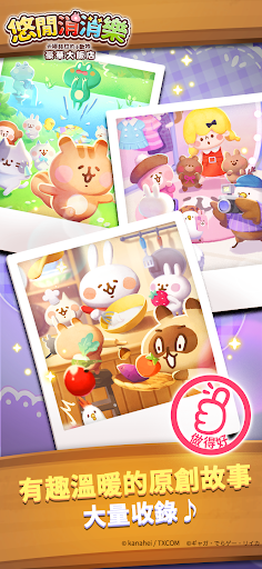 ���������ֿ��Ⱥ�����С������Ϸ(���äȥѥ��밲װ��)v1.0.79 ��׿��