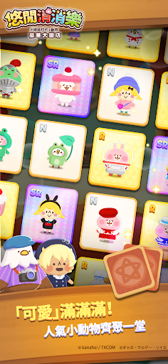 ���������ֿ��Ⱥ�����С������Ϸ(���äȥѥ��밲װ��)v1.0.79 ��׿��