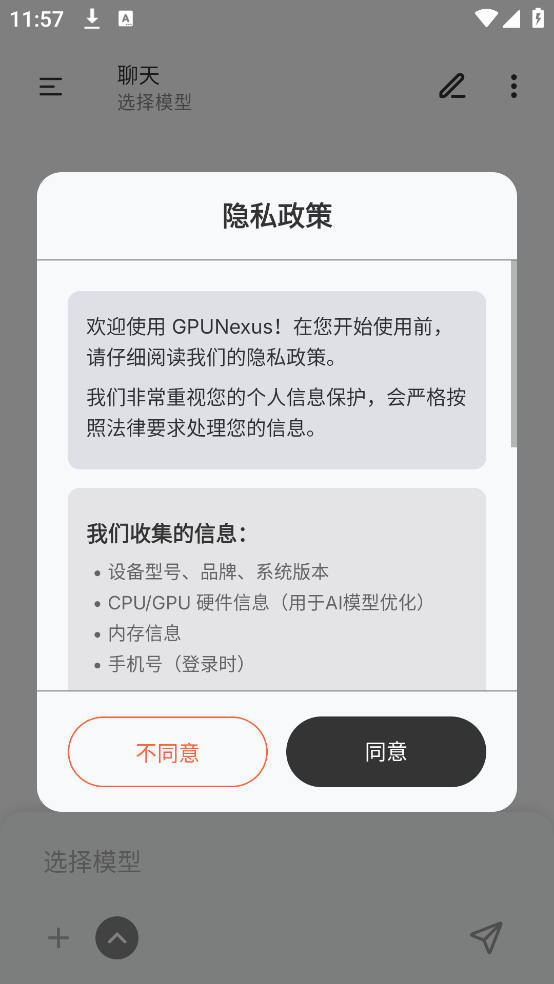 GPUNexus����v1.0.0 ���°�