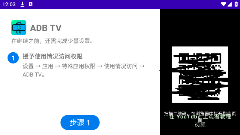 ADB TV����v1.12 ���Ӱ�