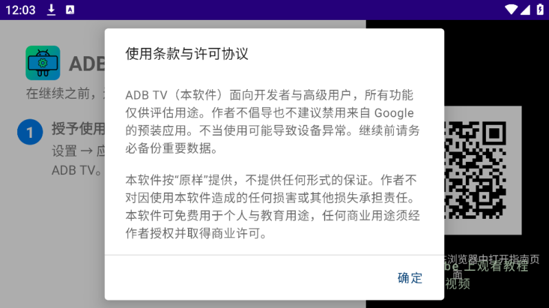ADB TV����v1.12 ���Ӱ�