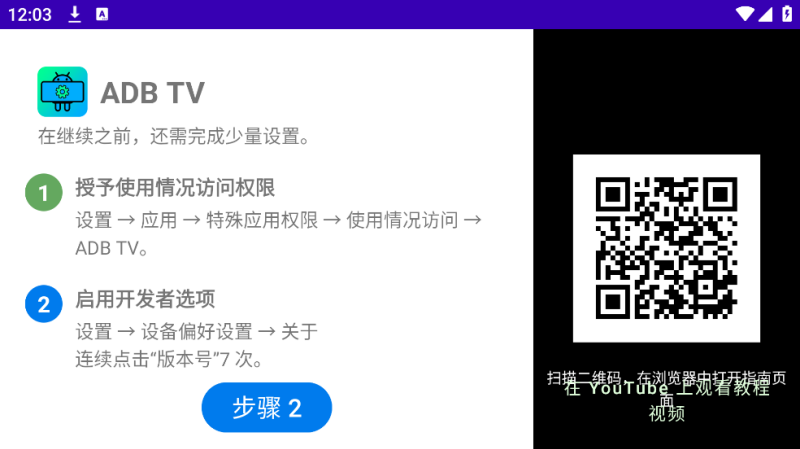 ADB TV����v1.12 ���Ӱ�