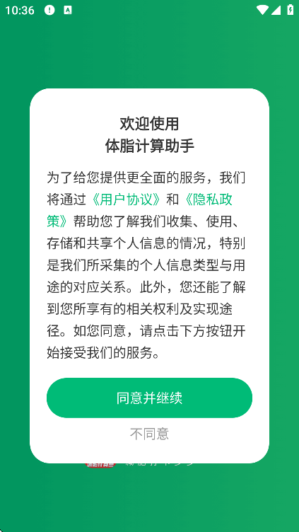 ��֬��������app���°�v1.0.4 ��Ѱ�