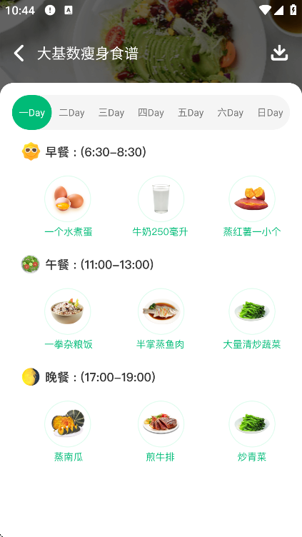 ��֬��������app���°�v1.0.4 ��Ѱ�