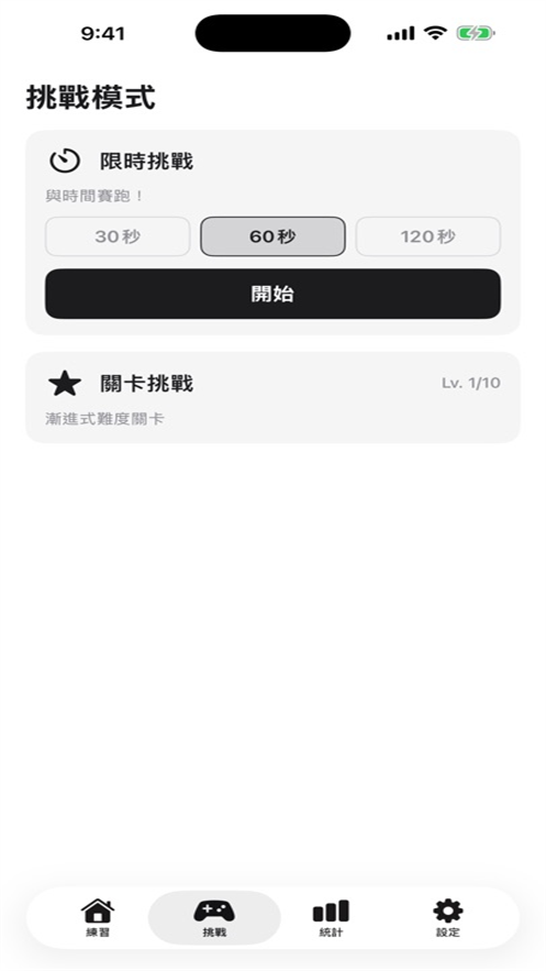 ������ϰappv1.1 ��׿��