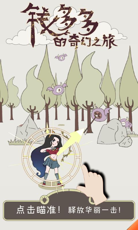 Ǯ�������֮�ð�׿��v1.0.0 ���°�