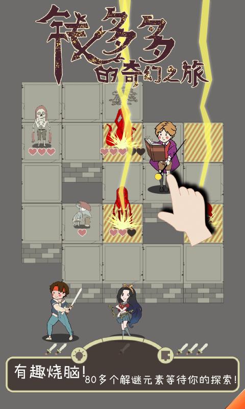 Ǯ�������֮�ð�׿��v1.0.0 ���°�