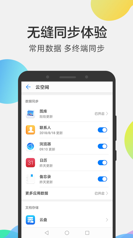 ��Ϊ�ƿռ�app�ٷ�������v16.0.0.300 ���°汾