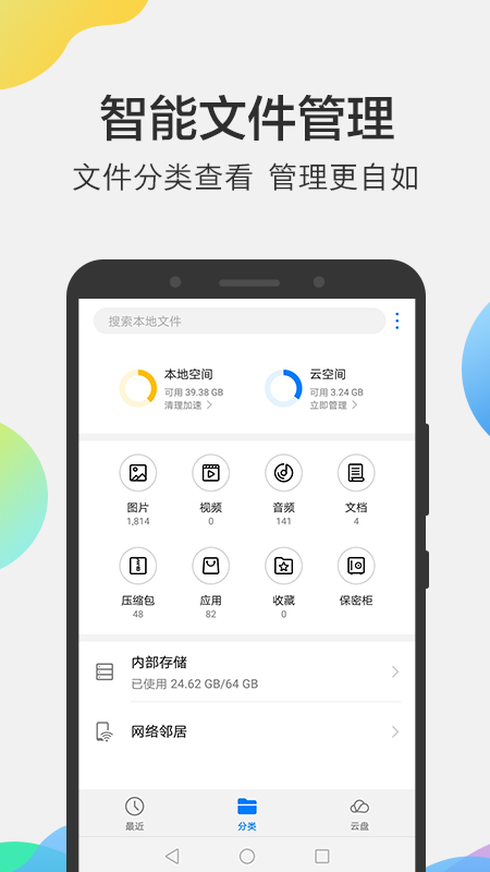 ��Ϊ�ƿռ�app�ٷ�������v16.0.0.300 ���°汾